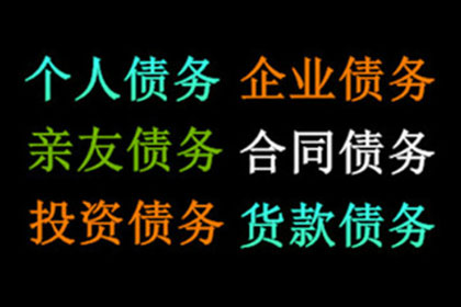蚌山讨债公司