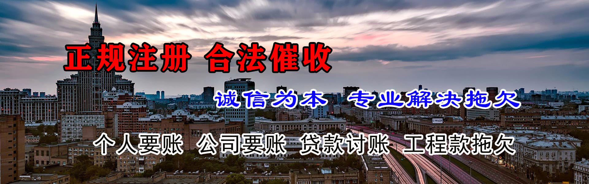 蚌山要债公司