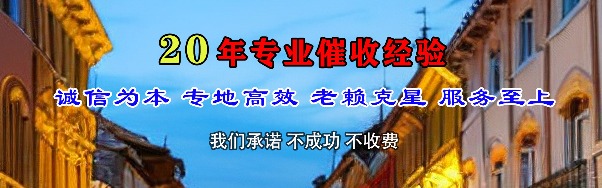 蚌山讨债公司
