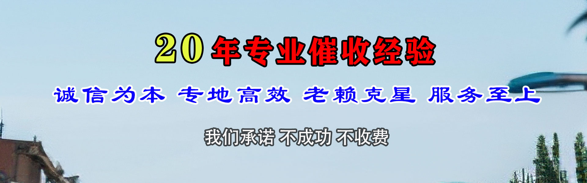 蚌山收债公司